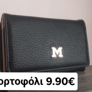 Πορτοφόλια