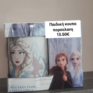 Παιδικές Κούπες