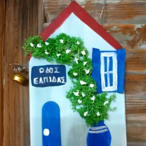 Χειροποίητη Κλειδοθήκη Τοίχου – Ξύλινο Διακοσμητικό για κλειδιά "Οδός Ελπίδας"