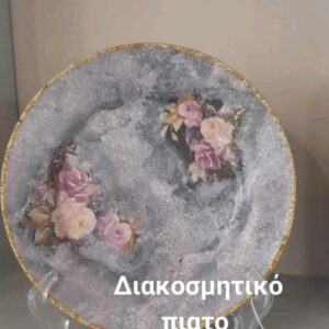 Διακοσμητικό Πιάτο με Λουλούδια | Χειροποίητη Vintage Διακόσμηση