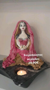 νεράιδα χειροποίητη